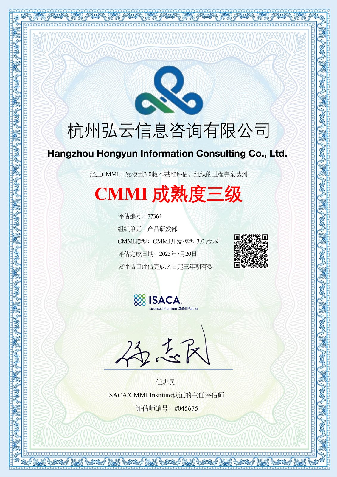 CMMI3 认证